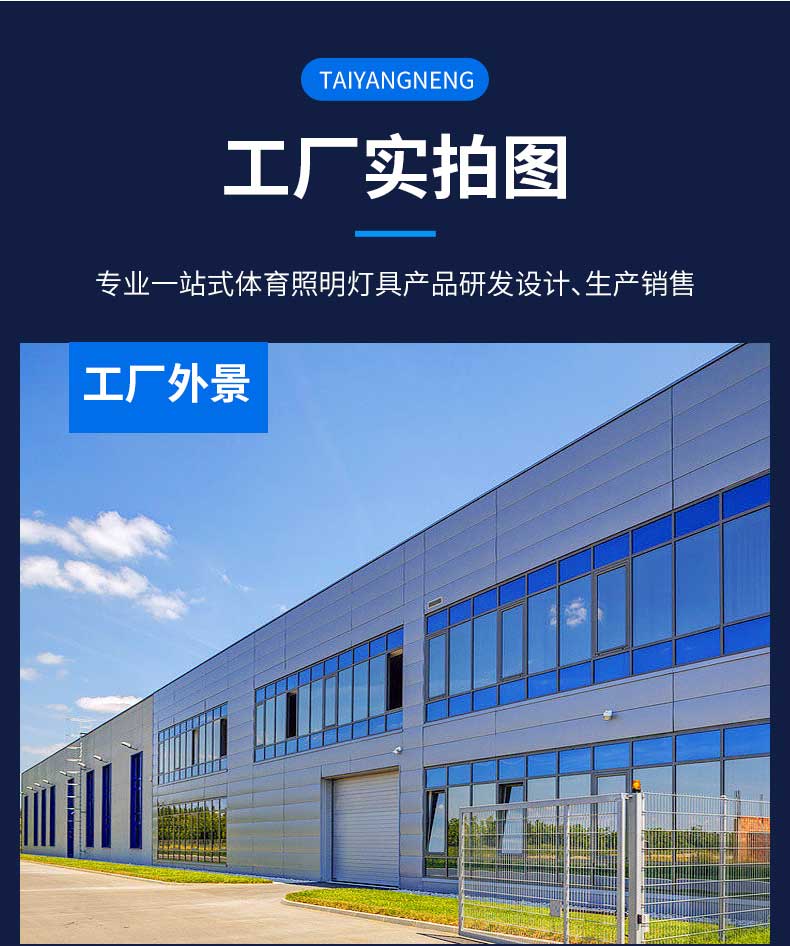 网球场专用灯