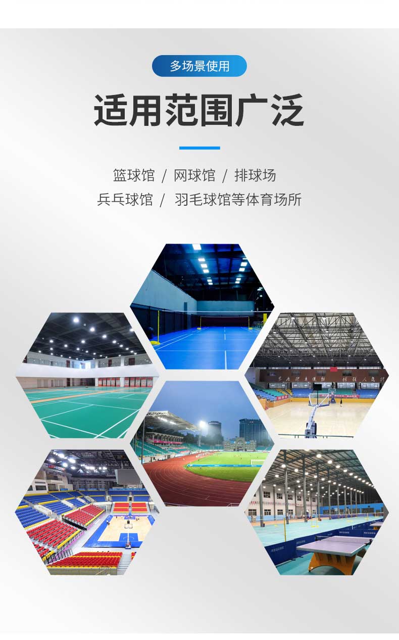 网球场专用灯