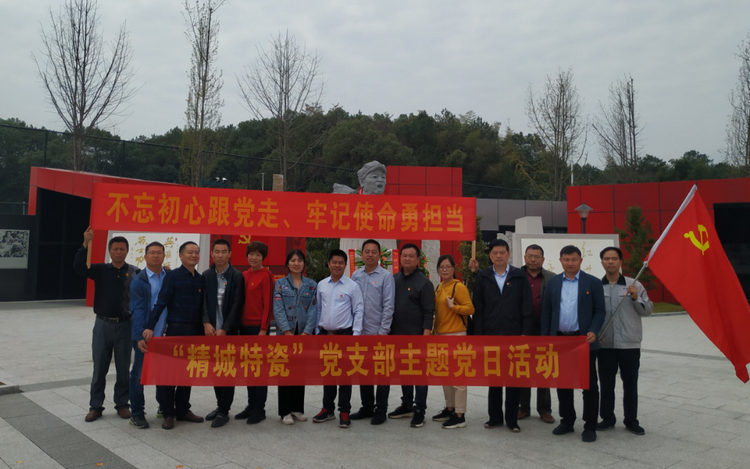 东升国际党支部开展“不忘初心、牢记使命”主题党日活动