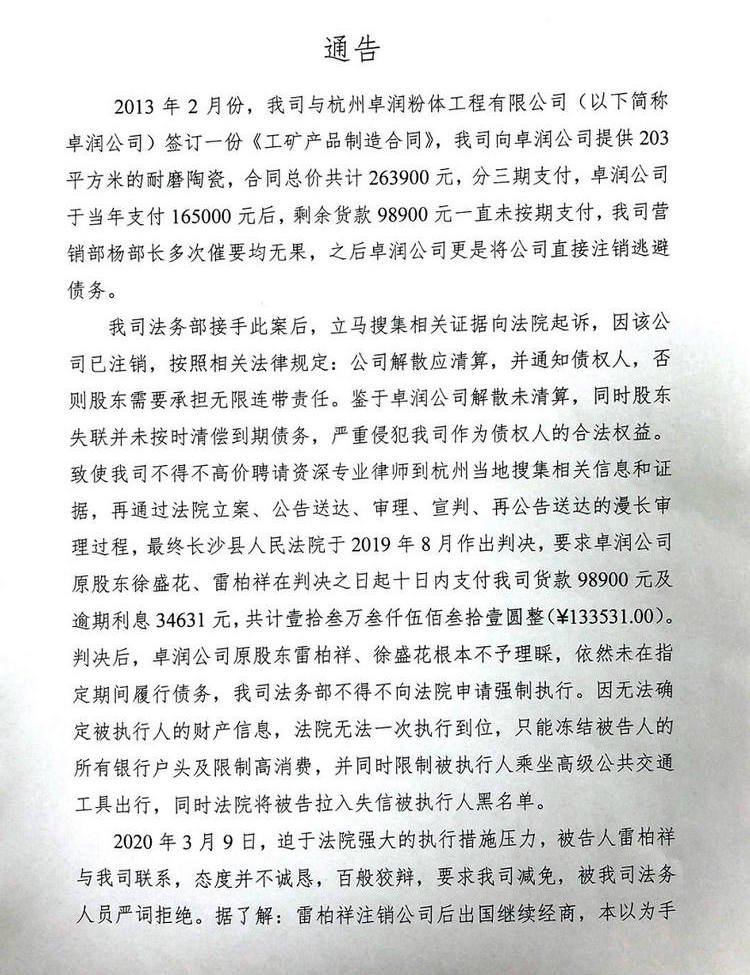 东升国际(中国区)有限公司-官方网站