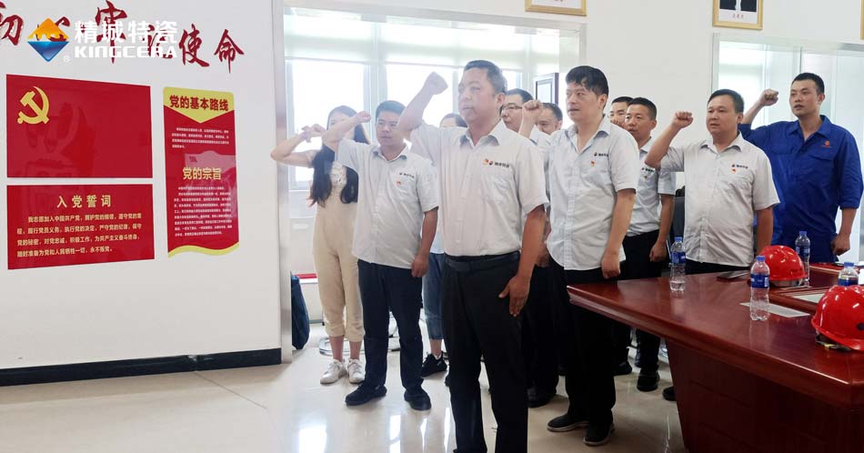 东升国际特瓷党支部组织观看庆祝中国共产党成立100周年大会现场直播