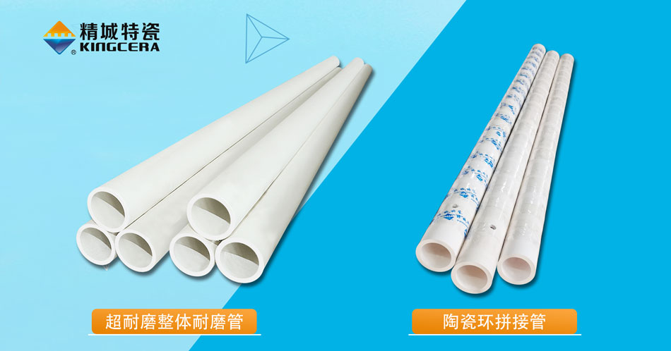 东升国际特瓷95超耐磨整体陶瓷管