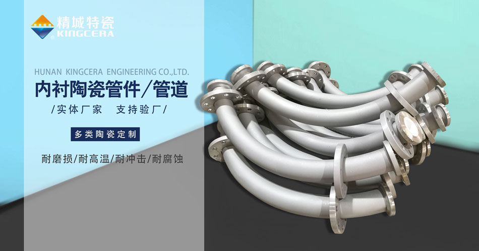 内衬耐磨陶瓷管道生产厂家—厂商直供（东升国际特瓷）