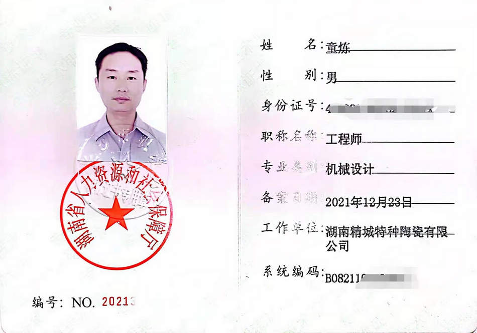 东升国际(中国区)有限公司-官方网站