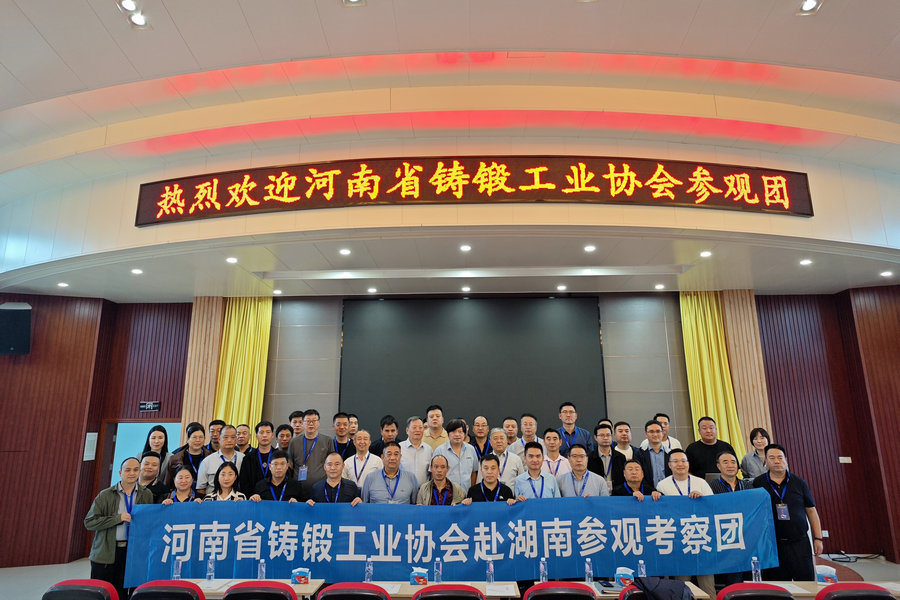 河南省铸锻工业协会到访东升国际特瓷