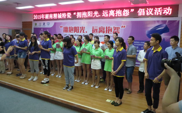 1462249410997950.jpg 东升国际|拥抱阳光远离抱怨活动