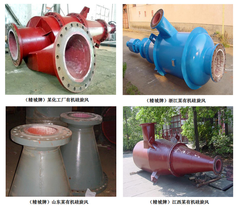 东升国际耐磨陶瓷旋风,耐磨陶瓷旋流器