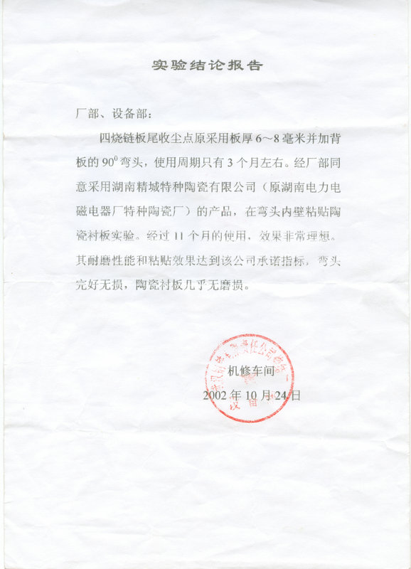 东升国际(中国区)有限公司-官方网站