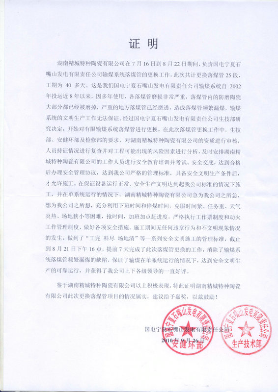 东升国际(中国区)有限公司-官方网站