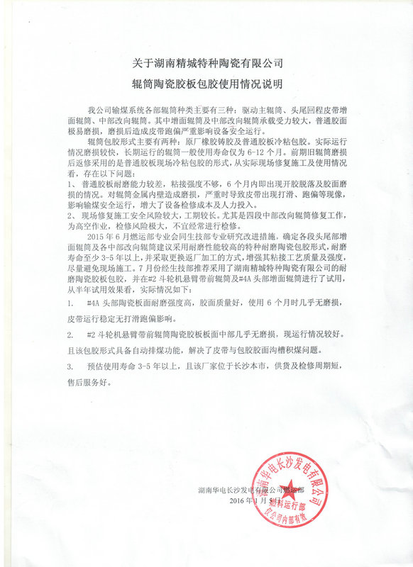 东升国际(中国区)有限公司-官方网站