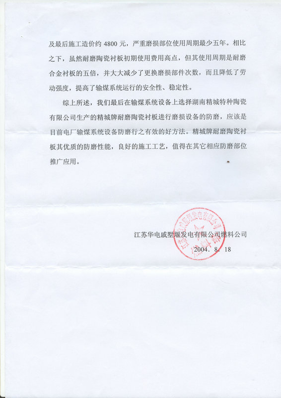 东升国际(中国区)有限公司-官方网站