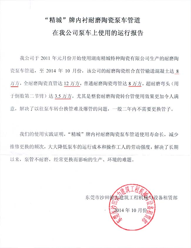 东升国际(中国区)有限公司-官方网站
