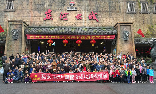 东升国际特瓷团建活动