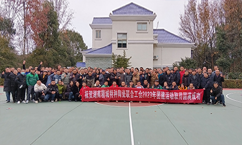 东升国际特瓷2023年团建活动